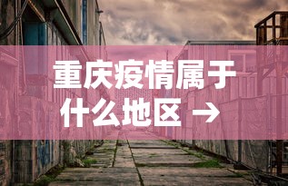玩家实测“微乐云南麻将开挂神器下载”作弊挂(辅助外挂+教程)