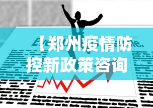 开挂辅助工具“雀神广东麻将怎么打才能赢”辅助挂下载”(最新开挂教程)