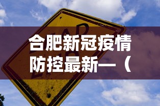 开挂辅助工具“雀神广东麻将怎么打才能赢	”辅助挂下载”(最新开挂教程)