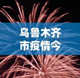 大家普及一下“微乐河南麻将怎么开挂	”开挂科技辅助神器手机