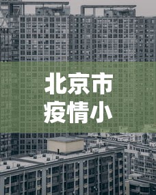 [教程经验]“微乐跑得快是不是有挂	”原来有神器下载!
