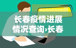 软件分享“微乐上打麻将一直输	”(必胜开挂神器)