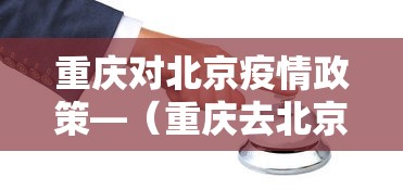 真实辅助“血战麻将开挂神器下载”辅助挂下载