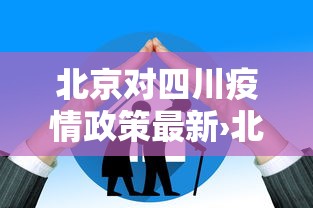 经验传递“微乐四川麻将外卦神器下载安装ios”真实开挂技巧分享