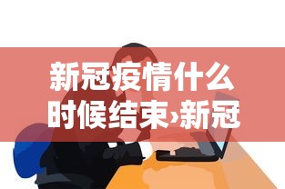 辅助教程分享“同城游合肥麻将怎么开挂”可以开挂作弊