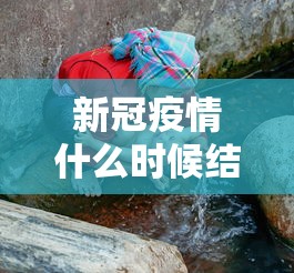必备科技“微乐麻将为什么一直输”详细外挂透视辅助软件教程