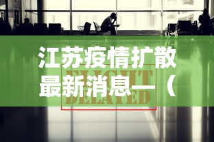 今日重大通报“微乐安徽麻将怎么开挂吗”详细分享装挂步骤