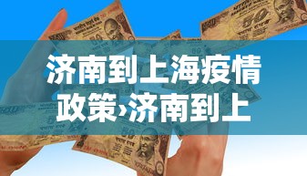 【技术分享】“微乐家乡麻将有没有开挂”揭秘透视辅助万能挂用法