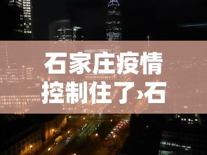今日重磅消息“微乐辽宁麻将真的能开挂吗	”原来可以开挂