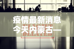 玩家爆料“微乐麻将怎么玩能赢	”(透视)开挂详细教程