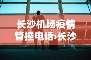 [8秒详论]“手机麻将有啥诀窍	”真可以装挂