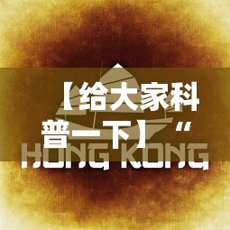 【给大家科普一下】“同城游合肥麻将有挂么	”通用版下载教程