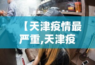 辅助最新信息“微信小程序雀神广东麻将怎么开挂”详细分享装挂