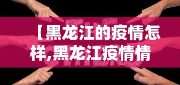 专用辅助“微乐四川麻将小程序有挂吗”详细辅助透视