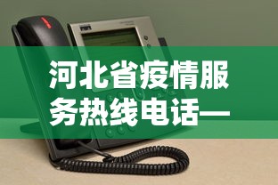 我来教教大家手机麻将有没有假的，感觉一打，我就输”(原来确实是有挂) 