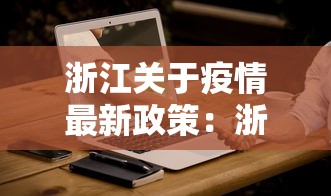 推荐一款“捉鸡麻将心得和诀窍	”分享必要外挂教程