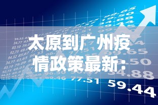 推荐辅助使用‘中至江西麻将挂视频	”原来可以开挂
