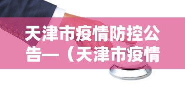 2026最新助赢神器“微乐麻将怎么打才能赢”揭秘透视辅助万能挂 