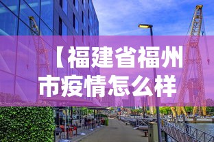 助赢神器“微乐家乡麻将有开挂的吗”(透视挂)最新辅助详细教程