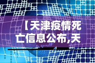 辅助盘点“微乐河南麻将怎么开挂	”开挂辅助脚本+详细开挂安装教程