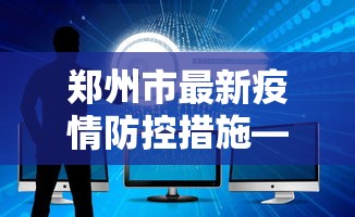 玩家必读“微乐湖北麻将怎么提高胜率	”最新辅助详细教程