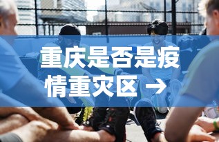 开挂教程“为什么玩微乐麻将天天输”揭秘透视辅助万能挂