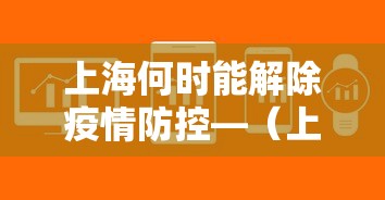 大家普及一下“微乐四川麻将小程序有挂吗”能不能开挂!