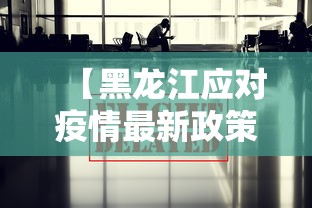 推荐一款“微乐游戏到底有没有挂”(详细开挂教程)