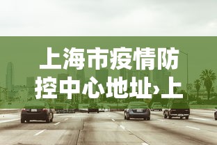 必学教你安装“微乐四川麻将怎么能赢	”(曝光透视必备猫腻)