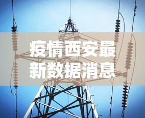 【知识科普】“微乐四川麻将有挂吗”(必备工具)辅助教学