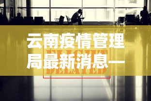 【盘点十款】“微乐跑得快怎么打能赢分	”开挂神器{透视辅助}全揭秘