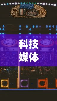 科技媒体实测“微乐麻将小程序怎么能赢”(曝光透视必备猫腻)