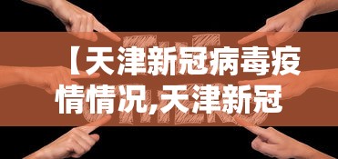玩家必读“微乐江西麻将有挂吗”实测确实有挂