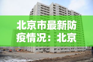 辅助开挂工具“小程序微乐四川麻将有没有挂吗”确实果然有挂 