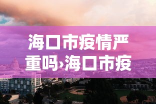 专用辅助“微乐湖南麻将小程序有没有挂”原来有神器下载!