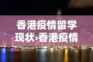 2026玩家推荐:四川麻将怎么打才能赢”详细辅助透视