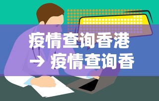 五分钟了解"微乐四川麻将外卦神器下载安装ios(透视)”开挂(透视)辅助教程