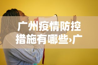 玩家攻略科普“微乐家乡棋牌斗地主窍门”最新辅助详细教程