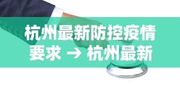 重大通报“微乐四川麻将小程序有挂吗”真实开挂技巧分享