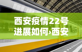 必备科技“蜀山四川麻将怎么打容易赢”开挂辅助详细步骤