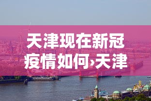 辅助神器“四川血战麻将打法技巧	”(曝光透视必备猫腻)
