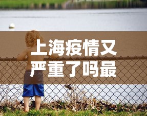 2026新发科技“雀神广东麻将怎么开挂器”(原来确实是有挂)