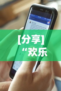 [分享]“欢乐途游麻将开挂是真的吗安全吗”开挂(透视)辅助神器