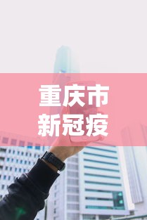 【揭秘一下】“中至麻将能开挂吗”(原来确实是有挂) 