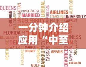 一分钟介绍应用“中至麻将怎么老是输”开挂辅助脚本+详细开挂安装教程