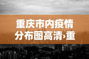查到实测辅助“微乐捉鸡麻将万能开挂器免费”开挂辅助脚本+详细开挂