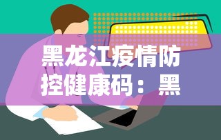 必看攻略“微乐山东麻将免费挂”(透视挂)详细用法教程