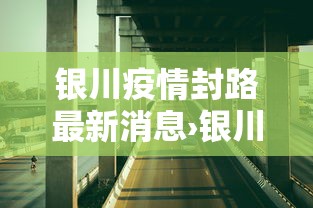 辅助盘点“微乐麻将万能开挂器免费是真的吗？”-详细教程