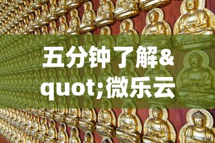 五分钟了解"微乐云南麻将开挂免费下载安装”附透视挂详细教程