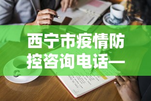 【知道】“旺旺闽南麻将老是输”揭秘透视辅助万能挂